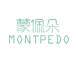 蒙佩朵 MONTPEDO 第3类化妆品商标图样