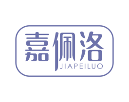 嘉佩洛 第3类化妆品商标图样