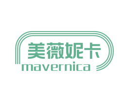 美薇妮卡 MAVERNICA 第3类化妆品商标图样