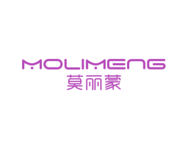 莫丽蒙 第3类化妆品商标图样