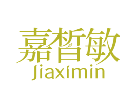 嘉皙敏 第3类化妆品商标图样