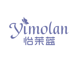 怡茉蓝 第3类化妆品商标图样