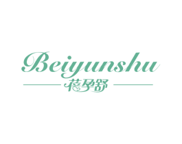 蓓孕舒 第44类医疗园艺商标图样