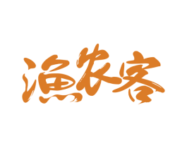 渔农客 第43类餐饮酒店商标图样