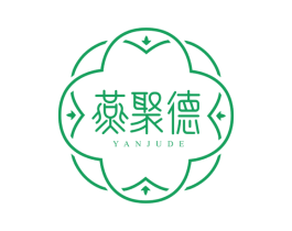 燕聚德 第43类餐饮酒店商标图样