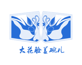 大花脸盖碗儿 第43类餐饮酒店商标图样