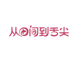从田间到舌尖 第43类餐饮酒店商标图样