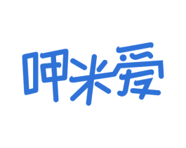 呷米爱 第43类餐饮酒店商标图样