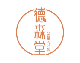 德森堂 第43类餐饮酒店商标图样