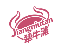 犟牛滩 第43类餐饮酒店商标图样
