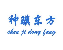 神骥东方 第36类金融物管商标图样