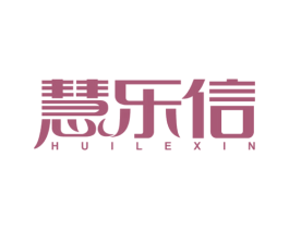 慧乐信 第36类金融物管商标图样