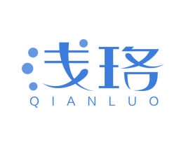 浅珞 第35类广告贸易商标图样