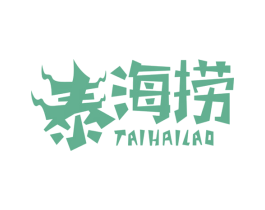泰海捞 第35类广告贸易商标图样