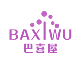 巴喜屋 第35类广告贸易商标图样