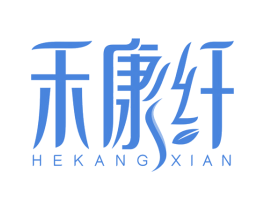禾康纤 第32类啤酒饮料商标图样