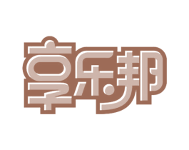 享乐邦 第31类水果花木商标图样