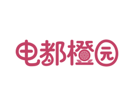 电都橙园 第31类水果花木商标图样