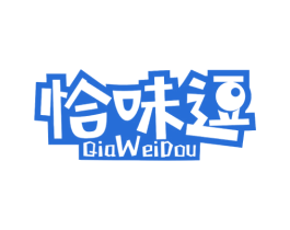 恰味逗 第30类小食配料商标图样