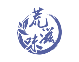 荒滋味 第29类食品商标图样