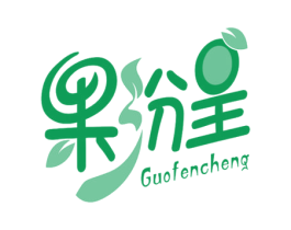 果纷呈 第29类食品商标图样