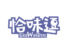 恰味逗 第29类食品商标图样