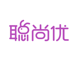 聪尚优 第28类体育玩具商标图样