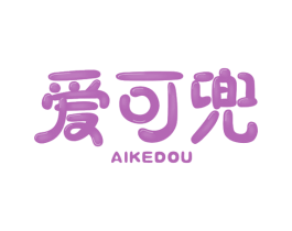 爱可兜 第28类体育玩具商标图样