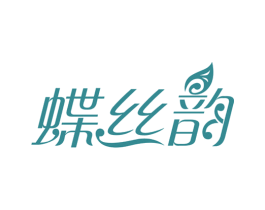 蝶丝韵 第24类布料床单商标图样
