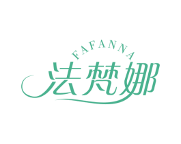 法梵娜 第24类布料床单商标图样