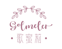 歌蜜莉 GOLMELER 第24类布料床单商标图样