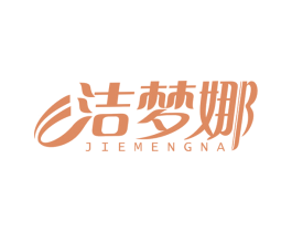 洁梦娜 第21类厨房洁具商标图样