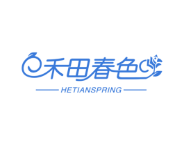 禾田春色 HETIANSPRING 第21类厨房洁具商标图样