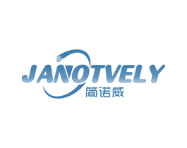 简诺威  JANOTVELY 第20类家具商标图样