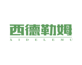 西德勒姆 第19类建筑材料商标图样