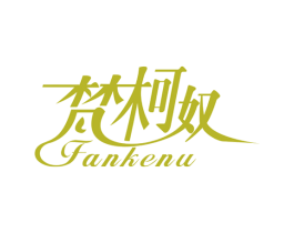 梵柯奴 第19类建筑材料商标图样