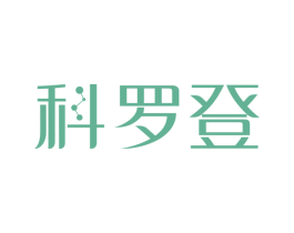 科罗登 第19类建筑材料商标图样
