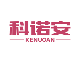 科诺安 第19类建筑材料商标图样