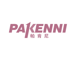 帕肯尼 第18类皮革箱包商标图样