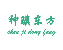 神骥东方 第14类珠宝钟表商标图样