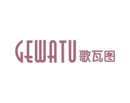 歌瓦图 第14类珠宝钟表商标图样