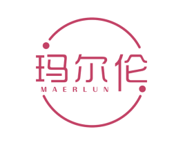 玛尔伦 第14类珠宝钟表商标图样