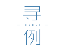 寻例 第14类珠宝钟表商标图样