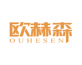 欧赫森 第12类运输工具商标图样