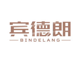 宾德朗 第12类运输工具商标图样