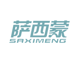 萨西蒙 第12类运输工具商标图样