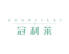 冠利莱 第11类家用电器商标图样