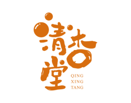 清杏堂 第10类医疗器械商标图样