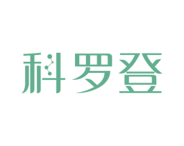 科罗登 第9类科学仪器商标图样