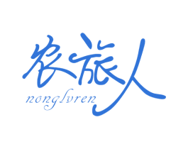 农旅人 第9类科学仪器商标图样